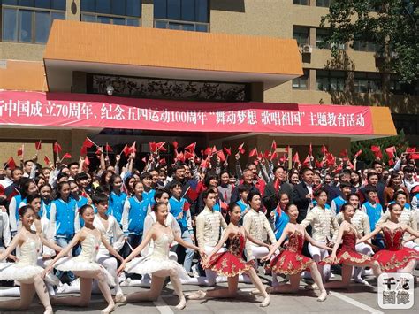 北京舞蹈学院王志苹