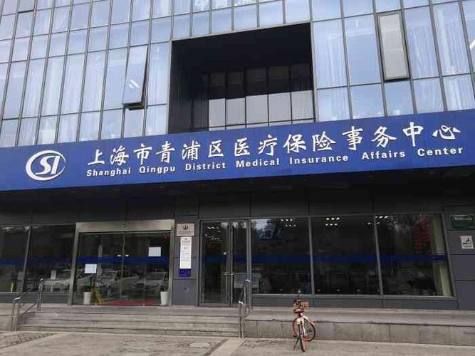 上海宝山医保服务中心电话