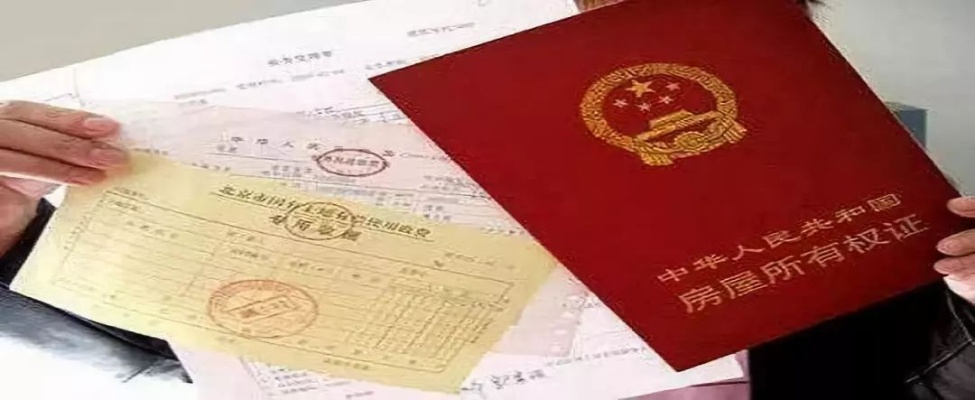房产知识房产证名字变更全攻略，流程、费用及注意事项
