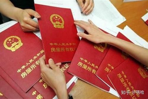 房产知识房产证名字变更全攻略，流程、费用及注意事项