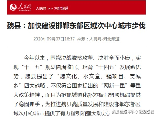 魏县房屋出租市场分析，机遇与挑战并存