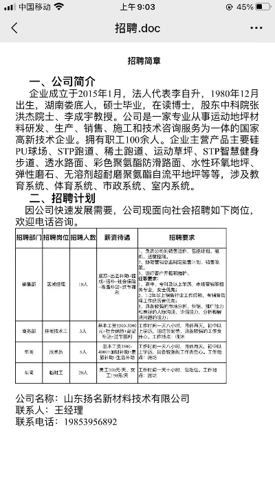 临沭租房市场深度解析，租房信息全攻略