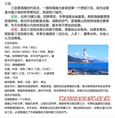 三亚房产市场深度解析，投资与居住的黄金选择