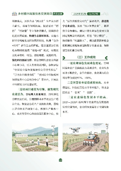 2025年农村建房新政策，绿色发展与乡村振兴的双重机遇