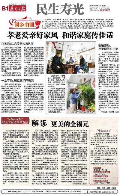 寿光二手房市场深度解析，投资与自住的双重机遇