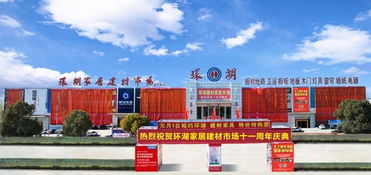 天津建材市场全攻略，一站式购齐，打造理想家园
