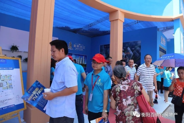 衡阳房交会，房产市场的新风向标与投资机遇