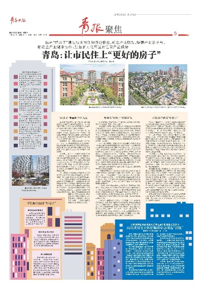 青岛房产市场深度解析，投资与自住的黄金机遇