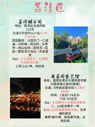 荔湾路租房指南，探索广州西关的居住魅力