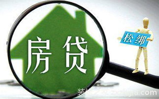 深入解析，二手房贷款利率如何影响你的购房决策