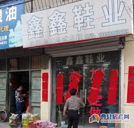 曹县房产新动态，揭秘出租市场的黄金机遇