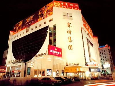 赛特购物中心，城市心脏的商业明珠，房产投资的新热点