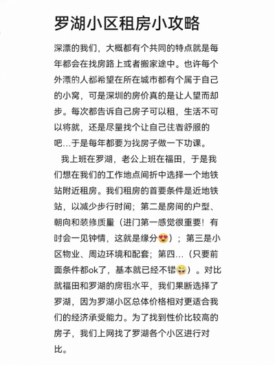 沙溪租房指南，如何在沙溪找到理想的家