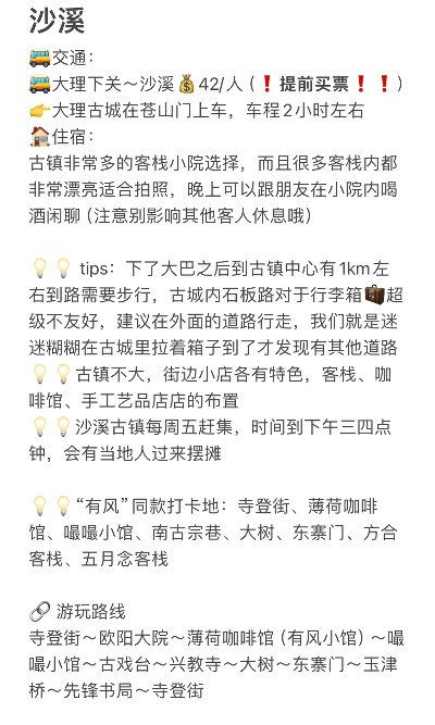 沙溪租房指南，如何在沙溪找到理想的家